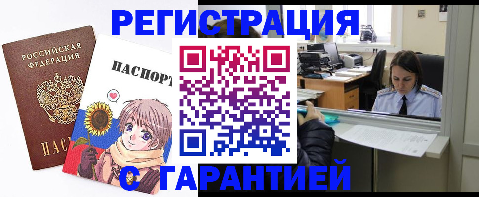 прописка для кредита в Махачкале