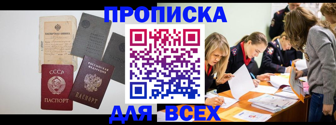 временная регистрация для всех в Махачкале