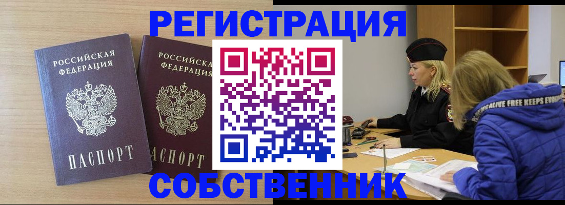 прописка штамп в Махачкале